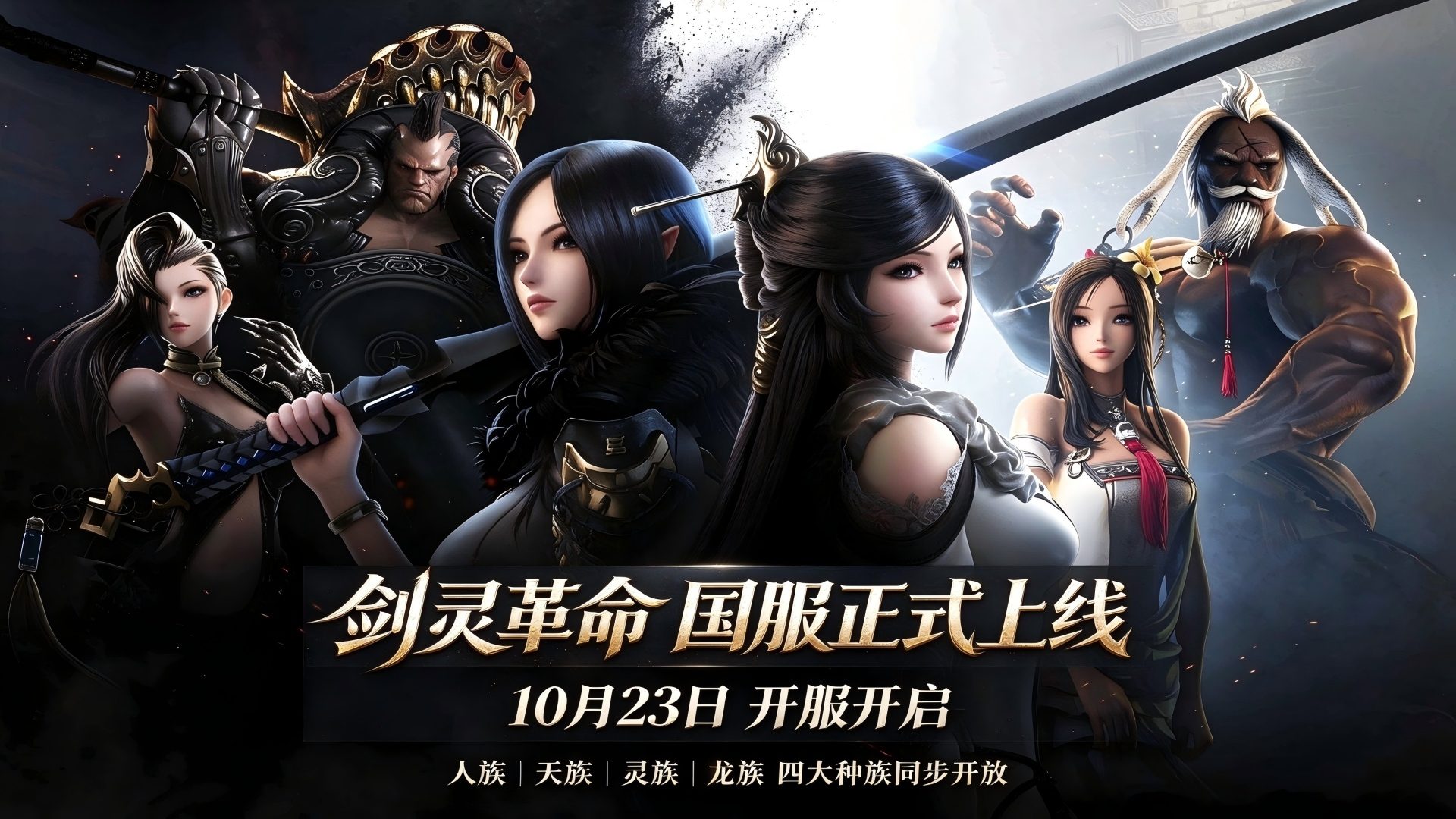 《剑灵革命》新手怎么玩？前七天开荒顺序与资源分配攻略